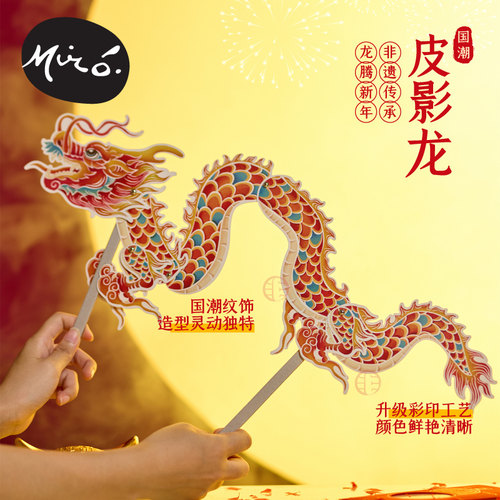 端午节活动皮影龙儿童手工花灯