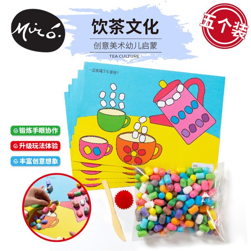 大绘米罗手工美术儿童填色涂色卡纸幼儿园儿童diy自制粘贴画填色|ruв категории игрушка/коляска/головоломка/блоки/модель, обучения/эксперимент/живопись канцелярские принадлежности, факсимильной/цвет этого - от Buy2taobao.com для оказания профессиональной услуги покупки агента Taobao