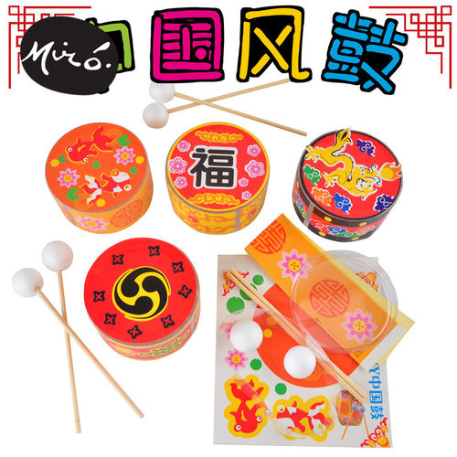 新年马年活动中国鼓手工diy玩具