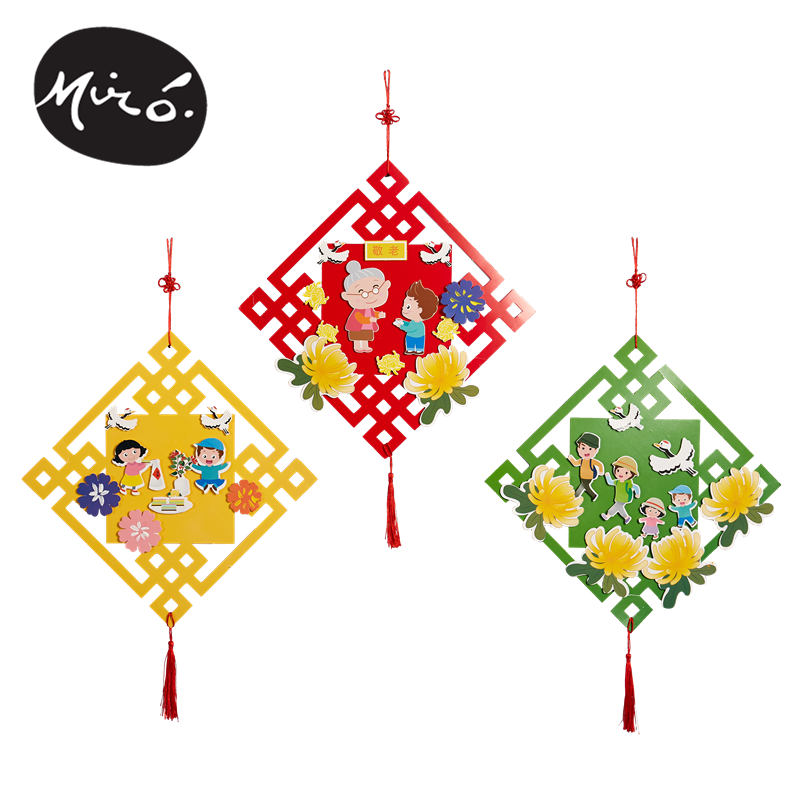 重阳节手工diy敬老挂饰制作材料包幼儿园儿童小礼物活动装饰品