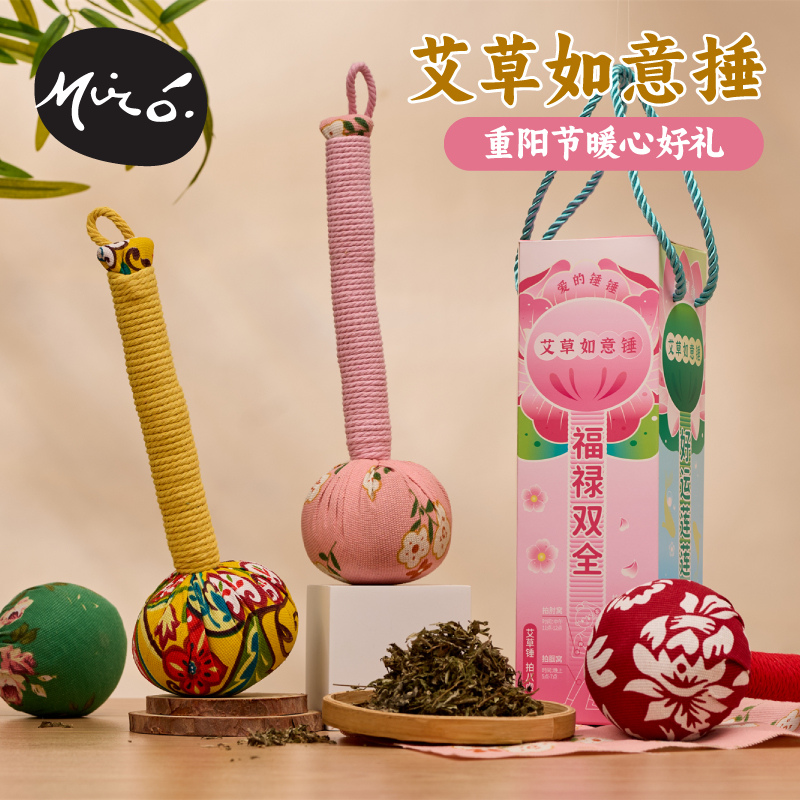教师节礼物艾草养生锤diy材料包