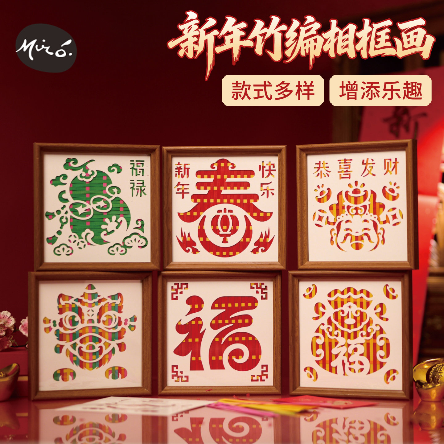 马年春节元宵手工diy新年竹编相框画儿童制作材料包团建活动摆件,特色手工艺,竹编/竹雕,淘宝优惠券,粉丝福利购,淘宝优惠卷