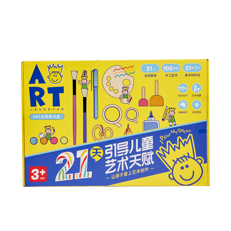 21天课程手工diy创意美术美劳