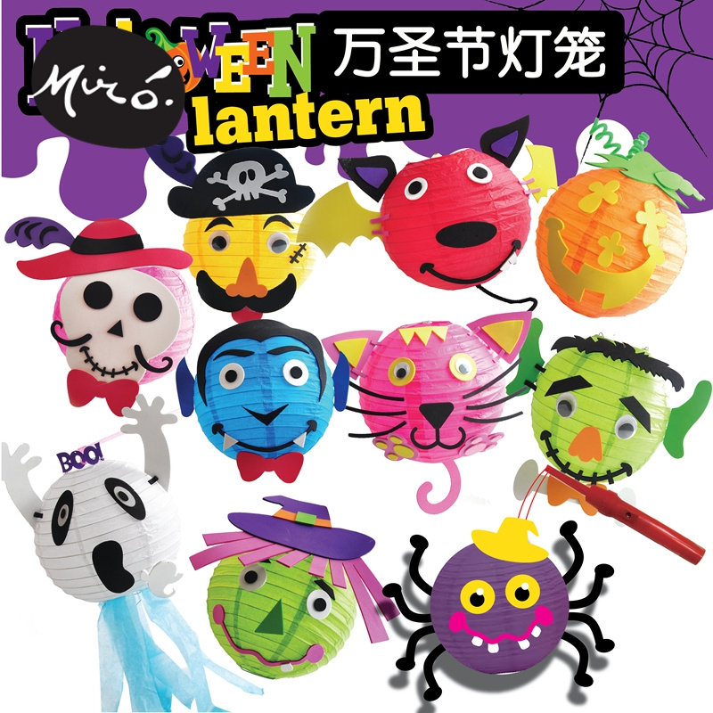 万圣节装饰手工diy万圣节南瓜灯含杆8寸灯笼手工创意制作材料包