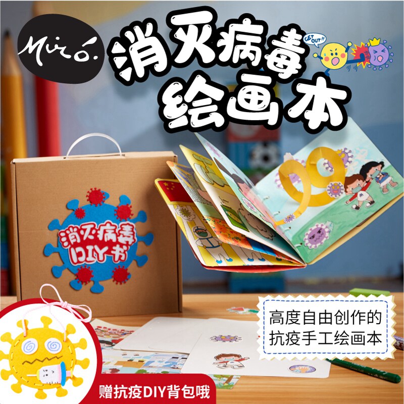 母亲节自制绘画本手工diy儿童制作父亲节材料幼儿园创意美术新款