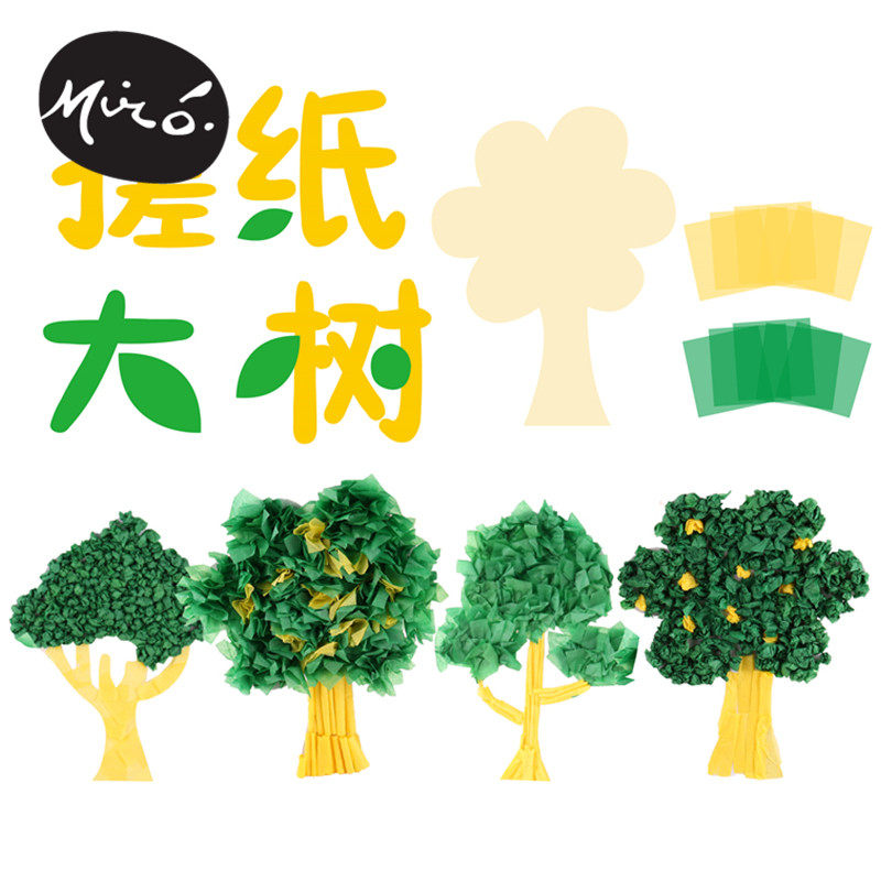 植树节手工diy搓纸大树材料包保护地球日儿童制作幼儿园创意贴画