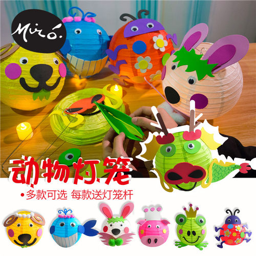 新年元宵卡通动物灯笼手工diy