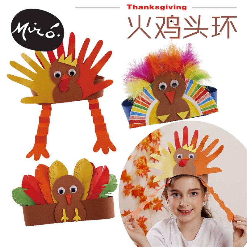 感恩节礼物手工diy创意纸质火鸡头环幼儿园儿童粘贴制作材料包