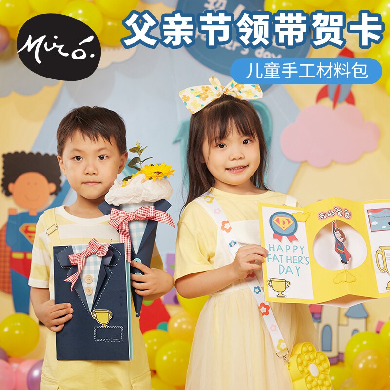 Father's Day gift manual diy necktie Greeting cards children make Material package card kindergarten originality Send Dadin the Festive supplies/Gift , Greeting Cards/Card  category - from Buy2taobao.com to provide professional Taobao agent buy service