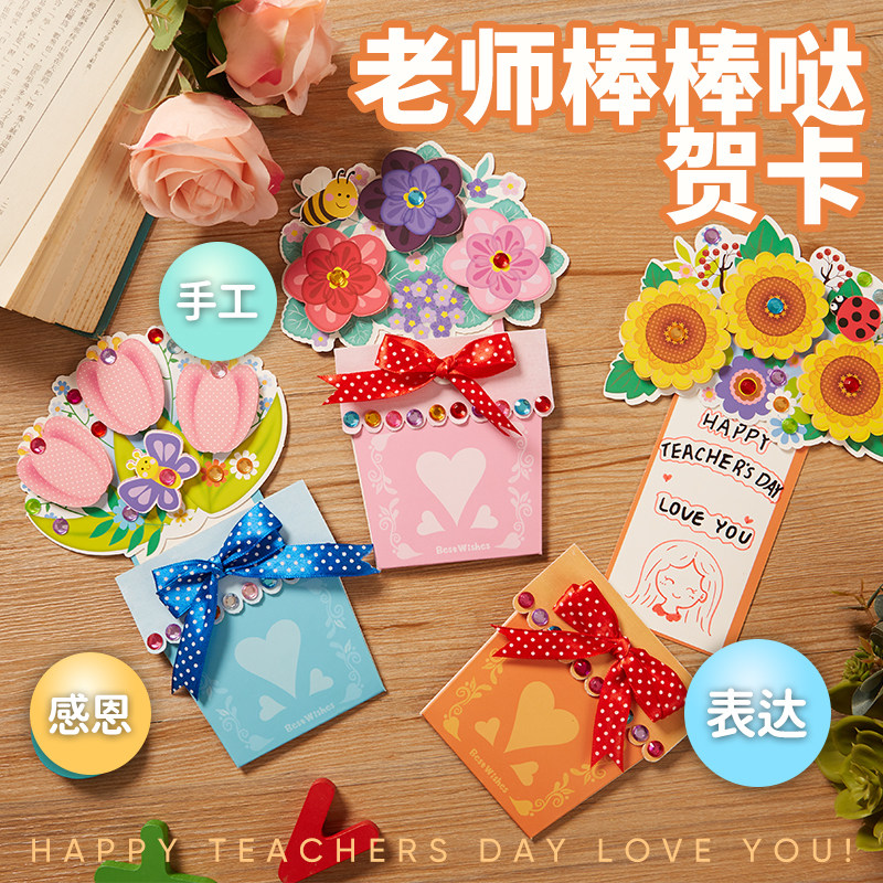 三八妇女节礼物手工diy棒棒哒花束贺卡幼儿园儿童创制作材料包|msdalam kategori bekalan perayaan/hadiah, Kad Ucapan/kad - dari Buy2taobao.com untuk memberikan perkhidmatan ejen Taobao profesional membeli