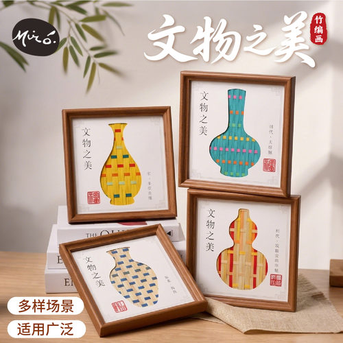 端午节文物之美竹编相框画手工