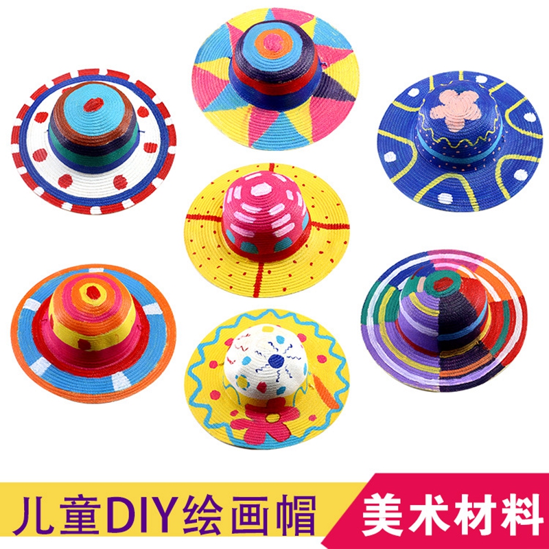 手绘草帽子儿童DIY手工制作创意美术材料幼儿园绘画装饰彩绘涂鸦