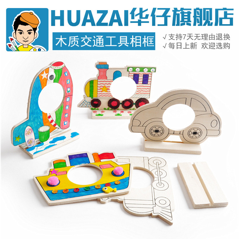 木质涂色卡通小汽车 儿童手工diy幼儿园白色创意美术绘画材料科技