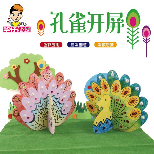 diy白胚涂色立体创意手工美术