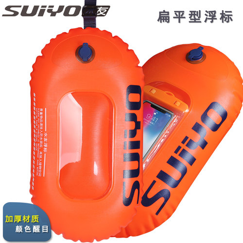 新款水友跟屁虫标记可放游泳装备