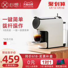 SCISHARE/心想胶囊咖啡机意式浓缩全自动小型家用办公S1103