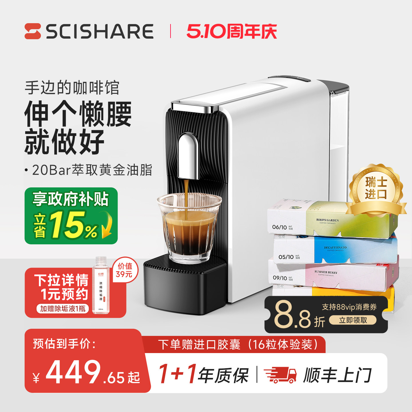 心想胶囊式咖啡机miniS全自动小型迷你办公家用桌面适配Nespresso