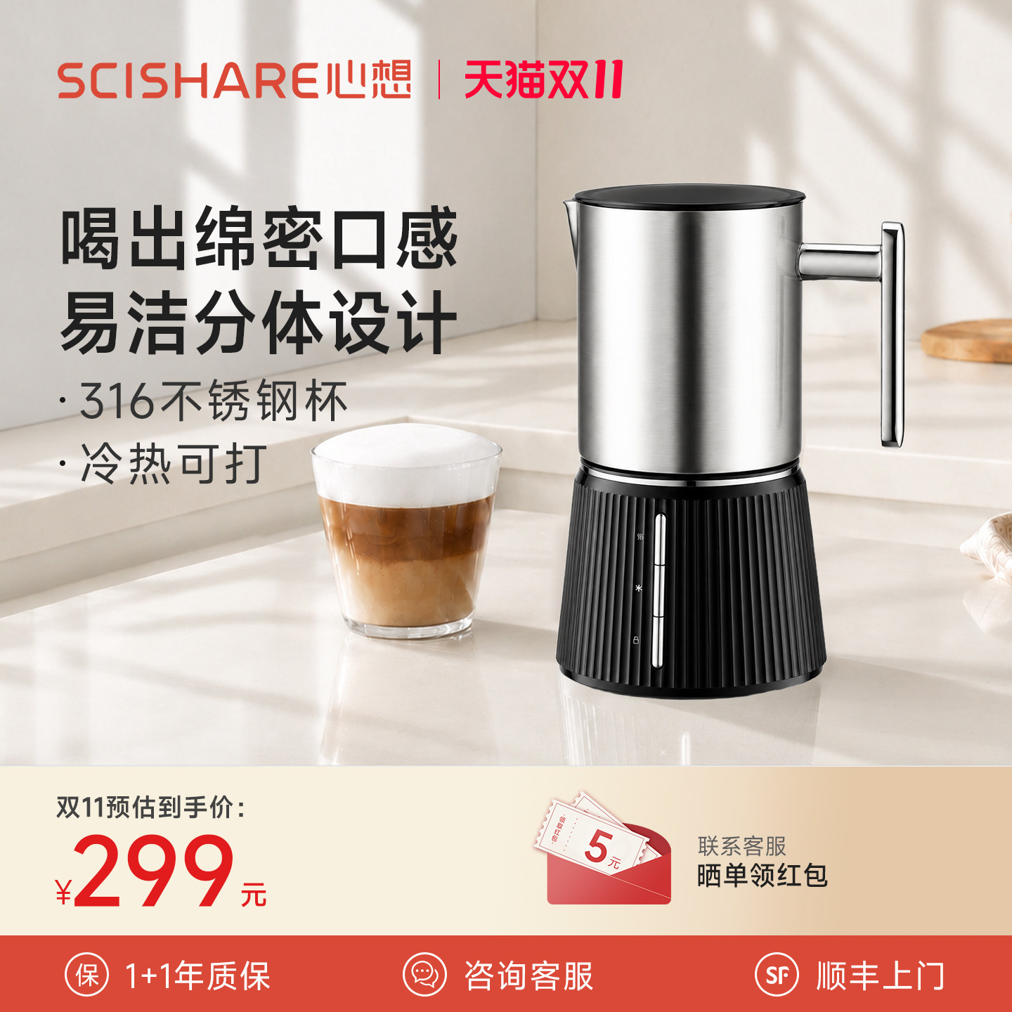 【心想】奶泡机咖啡专用自动牛奶加热奶泡器电动打泡器家用奶泡杯