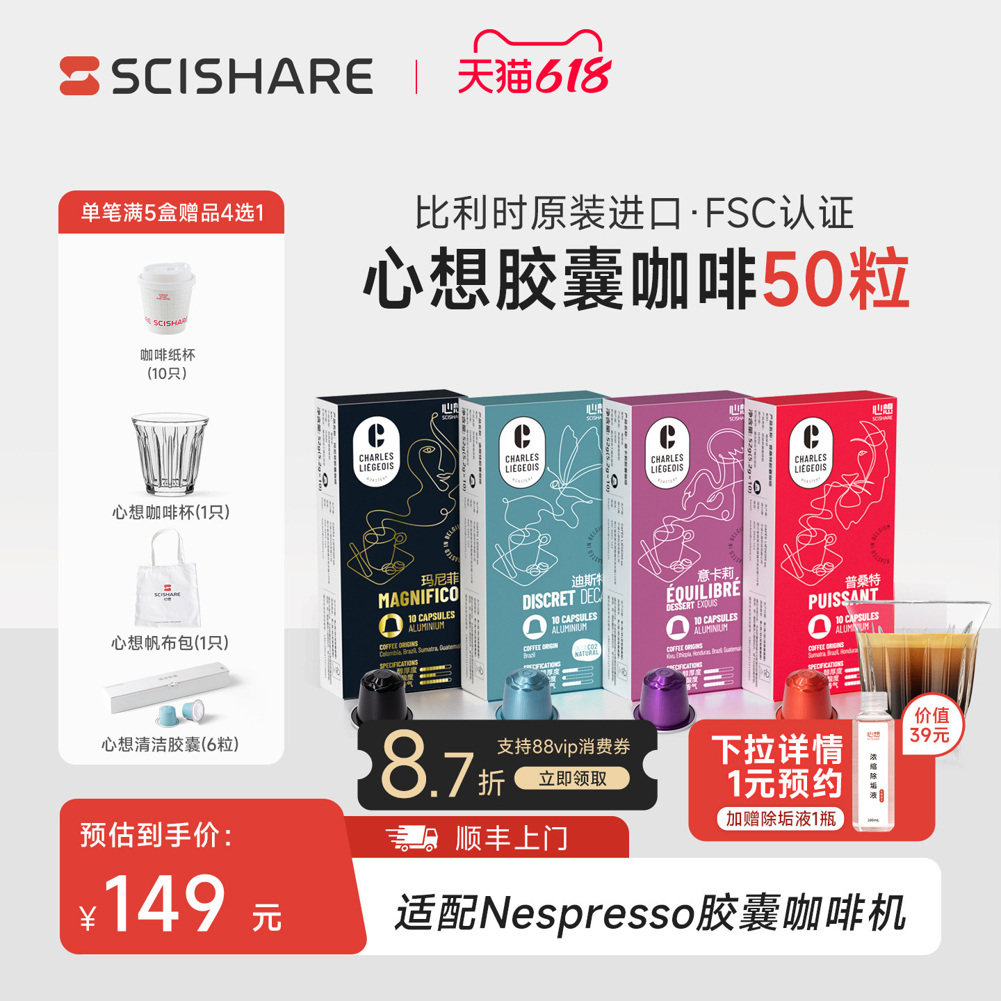 心想胶囊咖啡美式多口味兼容皮爷星巴克雀巢nespresso咖啡机50粒
