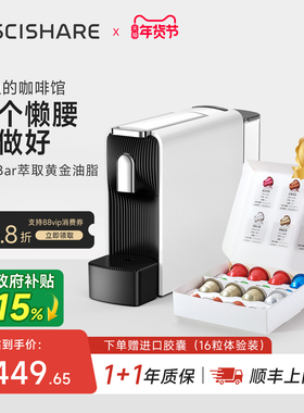 心想胶囊式咖啡机miniS全自动小型迷你办公家用桌面适配Nespresso