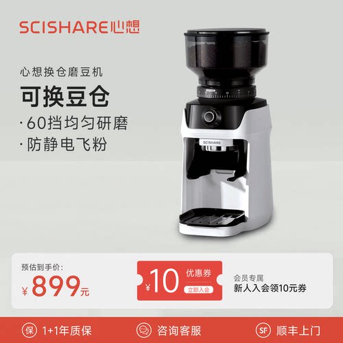 家用便携式电动磨豆机小型心想