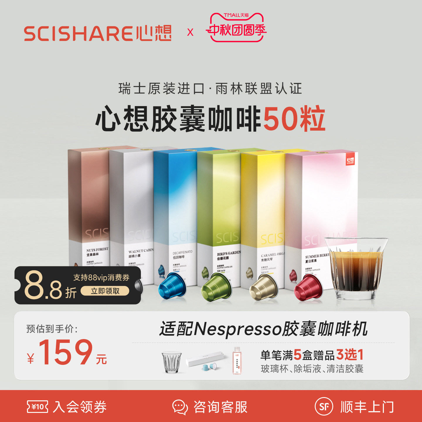 心想胶囊咖啡欧洲进口50粒装图片