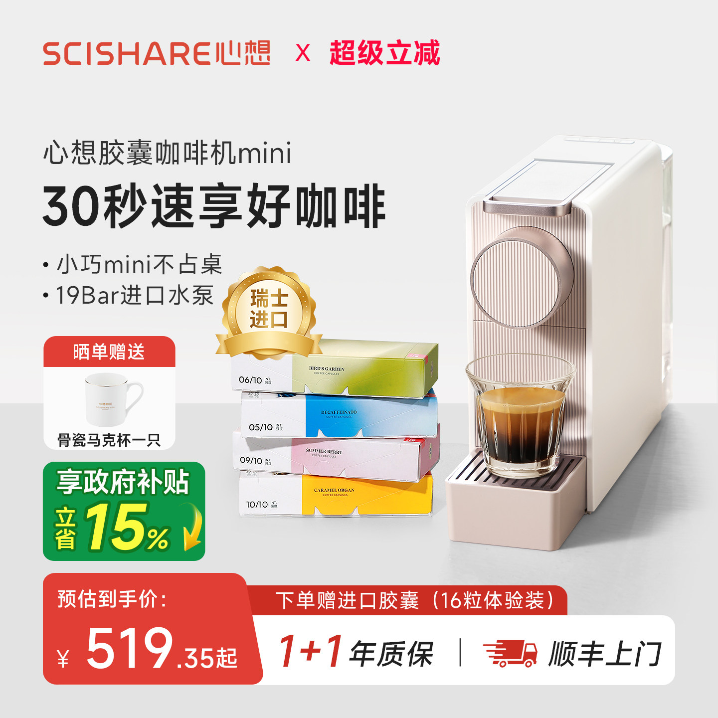 心想胶囊式咖啡机全自动家用小型办公桌面兼容Nespresso胶囊S1201