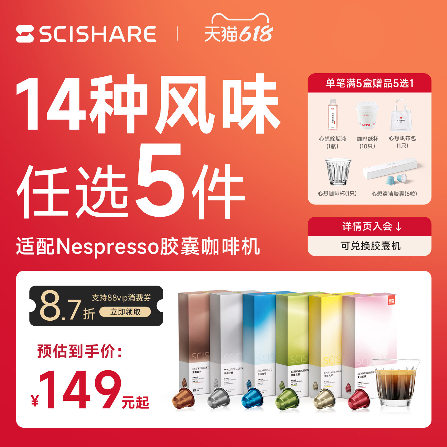 【任选5盒149起】心想胶囊咖啡进口欧洲原装兼容Nespresso机10粒