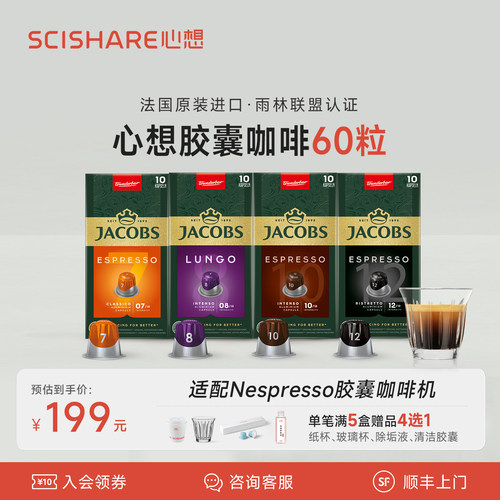 心想胶囊咖啡德国品牌JACBOS