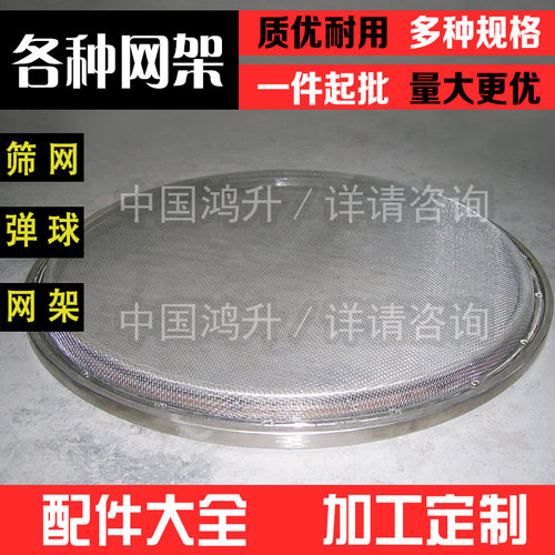 震动筛网架老松圆形子母网架
