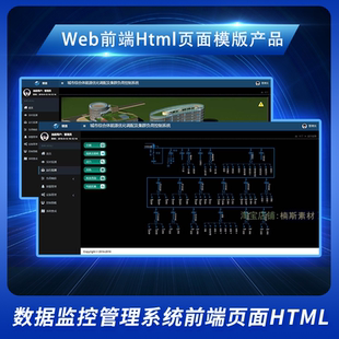设备监控能耗检测智慧能源管理系统前端静态html页面echarts源码