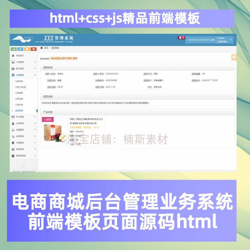 web电商商城后台管理系统静态H5页面模板源码html+css+js前端项目