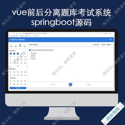 vue项目前后分离在线考试系统源码springboot题库系统elementui