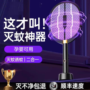 2025新款 家用超强力灭蚊拍电苍蝇网拍打蚊子灯二合一 电蚊拍充电式