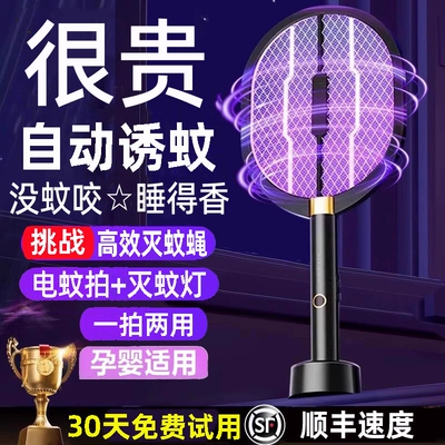 2026新款电蚊拍充电式家用超强力灭蚊拍电苍蝇网拍打蚊子灯二合一