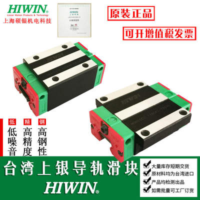 HIWIN台湾上银导轨滑块HGH20CA HGW EG QEH15 QH25 30 35 45 CC S