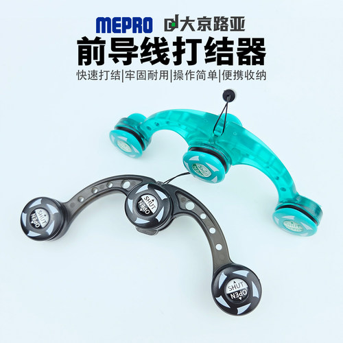 明邦路亚GT/FG路亚打结器