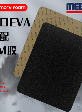 MEBAO明邦路亚渔具钓箱海绵板高弹EVA记忆挂钩板路亚铅头钩泡模板