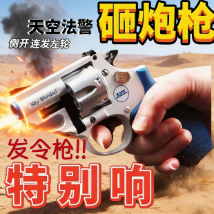 左轮全金属砸炮枪侧开砸响炮砸炮纸炮子火炮火石砸响枪怀旧玩具枪