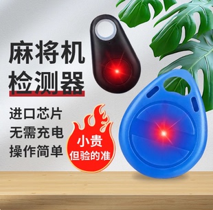 麻将机助赢神器器敝黑科技防老千出千程序遥控麻将识别器验器牌