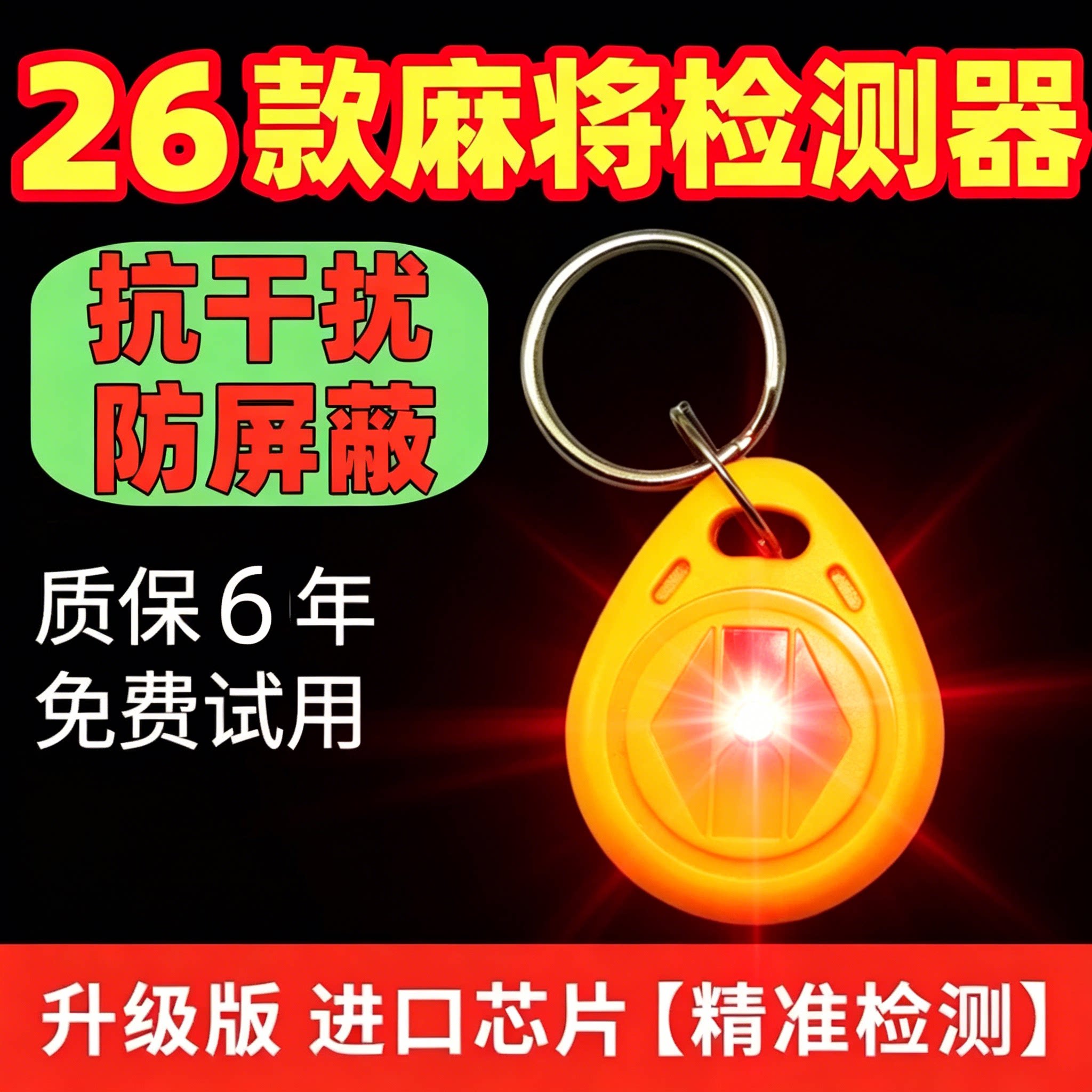 麻将机助赢神器作防老千出千程序检测敝黑科技检测做万能痹控制器图片