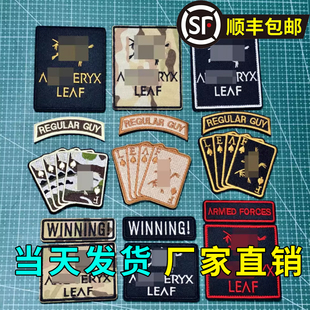 军鸟章臂魔术贴冲锋衣贴激光雕刻夜光刺绣章户外战术徽章gen2正品