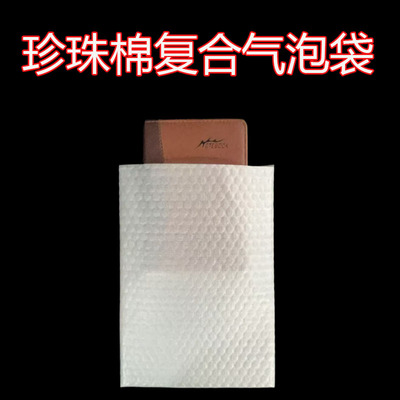 珍珠棉复合气泡膜袋 气泡袋定做