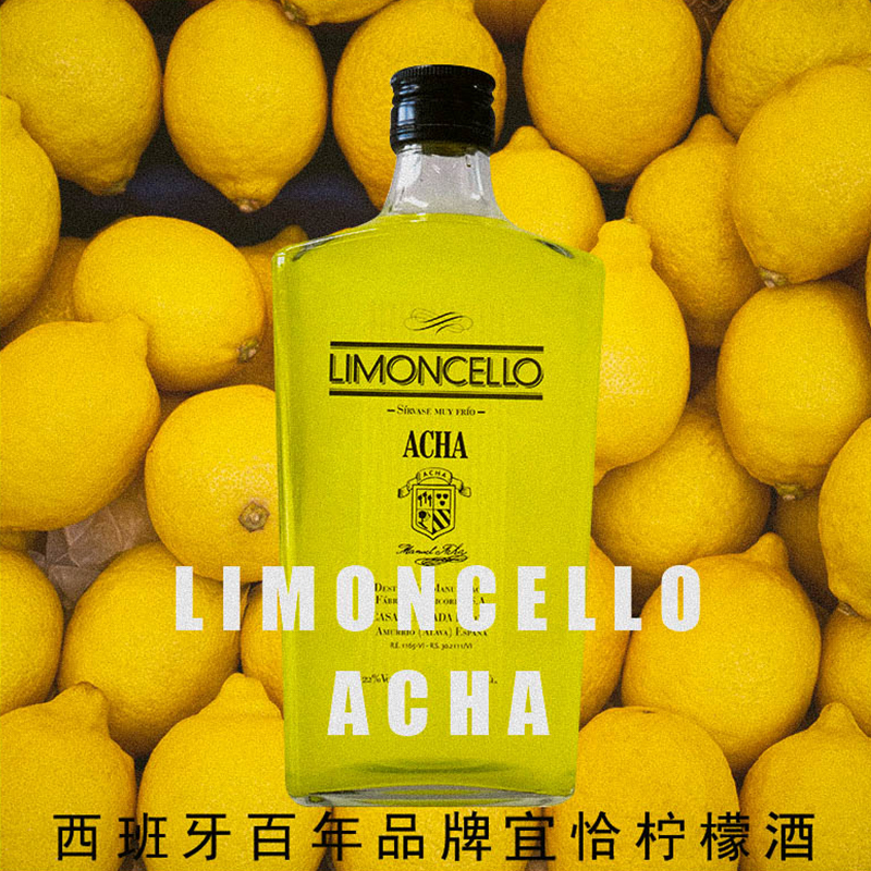西班牙微醺香水acha宜亲利口酒
