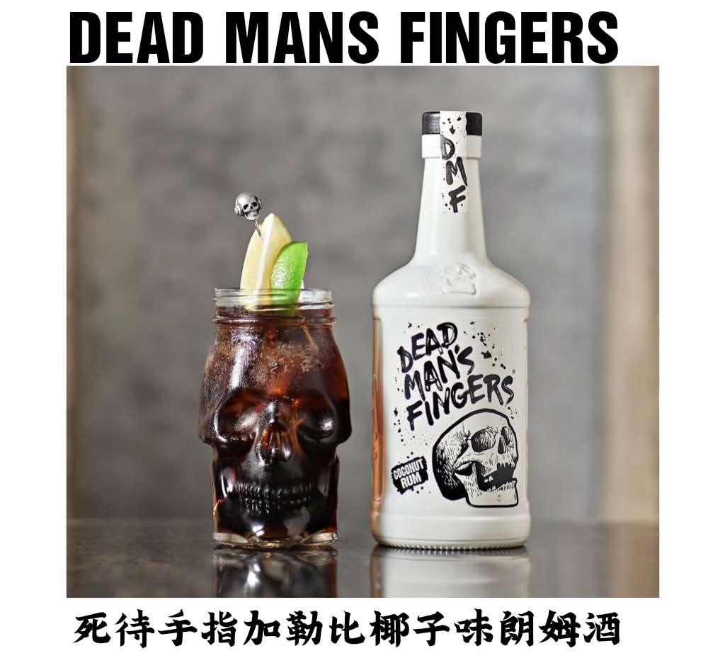 洋酒死待手指英国原装进口椰子味加勒比果味烘焙朗姆酒RUN700ML