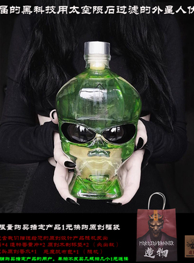 美国进口outerspave洋酒界黑科技外星人陨石过滤礼物伏特加VODKA