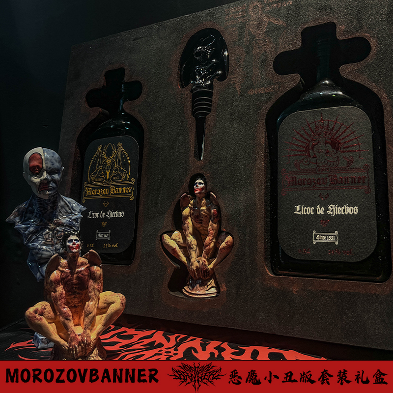 morozovbanner西班牙莫羅圣鹿暗黑禮物設(shè)計師版香草草藥利口酒