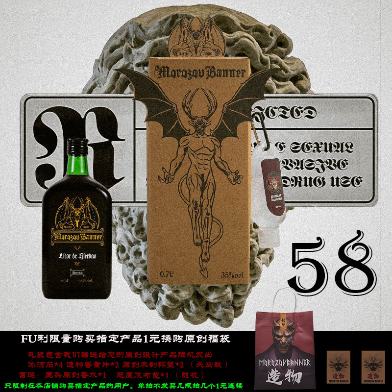 利口酒送酒头专用杯礼盒特定版西班牙恶魔酒圣鹿58号香草利口酒