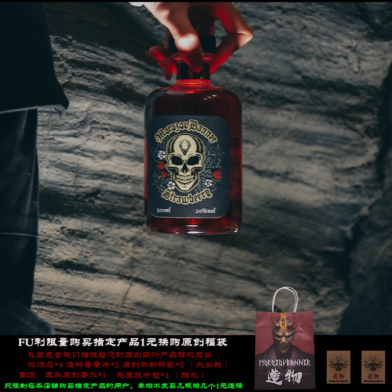 5次蒸馏西班牙进口草莓甜心烈酒