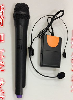 音响频率268.85无线手持话筒254.6 230.7mhz 261.8无线耳麦269.35